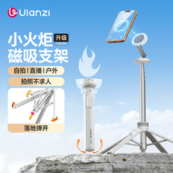 Ulanzi Mt85 Small Flashlight Magnetic Phone Holder Magsafe Selfie Stick Suitable for iPhone 17/16 for Vlog Shooting, Portable Selfie Tool, Tripod Stand