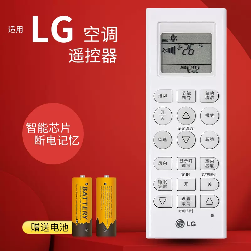 Amazon.co.jp: AKB73315601 交換用ACリモコン LG エアコン