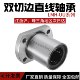 Double cut flange linear bearing LMH6 8 10 12 13 16 20 25 30 35 40 UU sliding