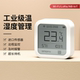 Qingping Electronic Temperature, Humidity and Barometer Industrial High-Precision Recorder Intelligent Remote Alarm Charging Indoor Greenhouse