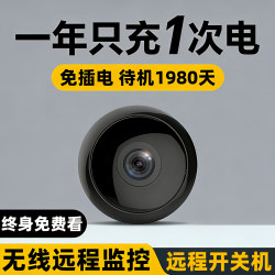 Camera for Home Use, Wireless, No Need for Power Plug, Remote Photography Via Mobile Phone, No Need for Wifi Network, High-Definition Video Surveillance Monitor