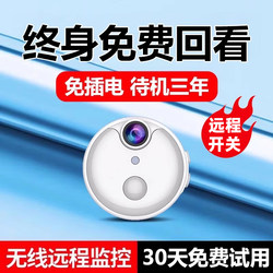 Wireless Camera for Mobile Remote Monitoring, No Need for Power or Drilling, 4g Monitor, No Network Required, High-Definition Night Vision, Home Photography, Smart Wifi Indoor and Outdoor Set, 360-Degree Panoramic View Without Blind Spots