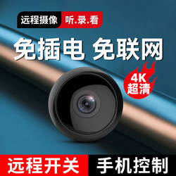 Camera Does Not Require Power, Home Use, Mobile Phone Remote High-Definition Night Vision Wireless Monitor, No Network Required, Smart Camera