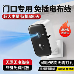 Camera for Home Use, No Need to Plug In, Remote Wireless Monitoring Via Mobile Phone, High-Definition Night Vision, Indoor and Outdoor Door Camera