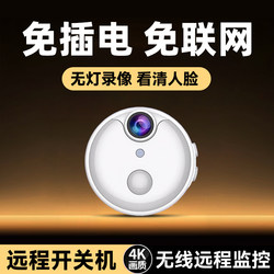 Wireless Camera for Mobile Remote Monitoring, No Need for Power or Drilling, Smart Home Video Recorder, High-Definition Night Vision, No Internet Required, Indoor and Outdoor Set, 360-Degree Panoramic View Without Blind Spots