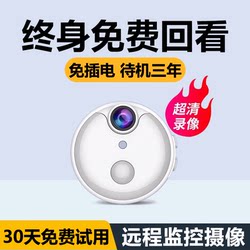 4g Monitor for Home Use, Remote Wireless Camera Via Mobile Phone, No Need for Power Plug or Drilling, No Network Required, High-Definition Night Vision Photography, Smart Wifi Indoor and Outdoor Set, 360-Degree Panoramic View Without Blind Spots