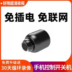 Cat-Eye Camera for Home Use, Wireless, No Need for Power Plug, Remote Control Via Mobile Phone, No Network Required, High-Definition Night Vision Monitor