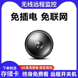 Wireless Camera, No Need for Power Plug, Home Mobile Phone Remote High-Definition Night Vision Monitor, No Need for Network Recording Camera
