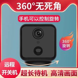Camera Is Plug-In-Free, Wireless, Home-Connected, Remote-Connected to Mobile Phone, 360-Degree No Blind Spots, Wifi Monitor, High-Definition Night Vision