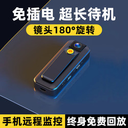 High-Definition Camera Wireless Mobile Phone Remote Monitoring Recorder Outdoor Shooting Smart Video Recording Device Camera