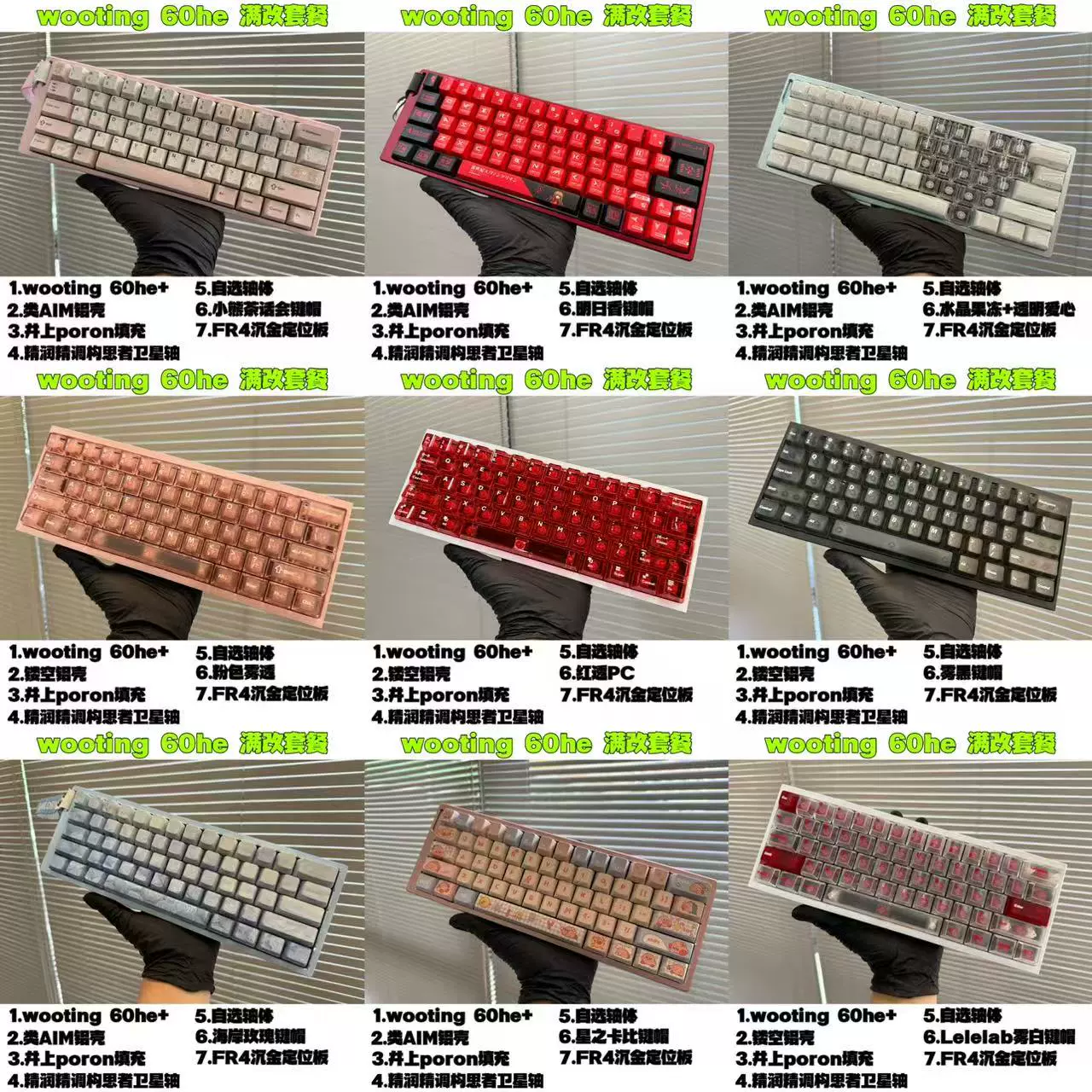 MM Studio M6PRO+磁轴机械键盘RGB客制化玉京子轴PC60V2红