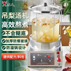 Small Commercial Machine for Making Pear Soup, Sour Plum Soup, Fruit Tea, Flower Tea, Cold Drinks, Fully Automatic Health-Preserving Blender