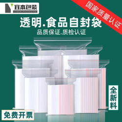 Self-Sealing Bags, Transparent and Thickened, Small Food Sealing Bags, Fresh-Keeping Bags, Divided Pe Large Plastic Storage and Packaging Bags