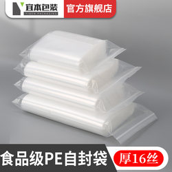 Thickened Food-Grade Pe Self-Sealing Bags, Plastic Bags, Packaging Bags, Jewelry and Book Storage Bags, Mask Bags, Sealed Bags Wholesale