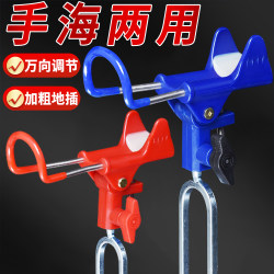 2025 New Stainless Steel Turret Stand Fishing Rod Holder Sea Rod Holder Universal Fishing Pole for Large Fish Wild Fishing Support Rod