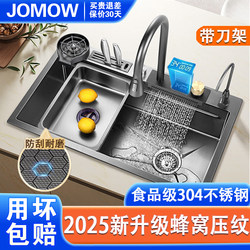 Kitchen Sink Raindance Waterfall Sink Large Single Tank Honeycomb Embossed Sus304 Stainless Steel Dishwashing Sink Dishwashing Sink