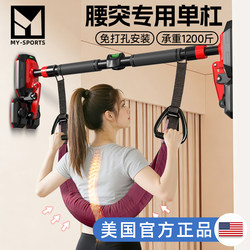 Lumbar Disc Herniation Traction Belt Single Bar Indoor Home Use Hanging Bar Home Lumbar Disc Stretching Pull-Up Equipment