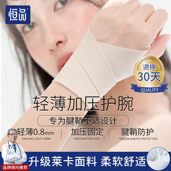 Wrist Brace for Sprained Wrists, Women's Tenosynovitis and Strain-Specific Protective Sleeve, Men's Sports Badminton Joint Wristband Fixator