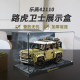 Le 100 is suitable for Lego Land Rover Defender Display Box Acrylic Transparent 42110 Off-road Vehicle Storage 10317