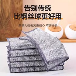 Large Steel Wire Dishwashing Cloth, Silver Wire Cleaning Cloth, Kitchen-Specific Mesh, Easy to Clean, Won'T Damage Pots, Kitchen Cleaning