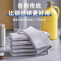Silver Wire Cleaning Cloth Replaces Steel Wool Balls, Non-Stick Oil Scouring Pad, Multi-Purpose Pot Scrubber, Dishwashing Cloth, Stove Cleaning Cloth