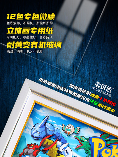 ポケモン 3D 手作りペーパーアート - 漫画アニメの壁飾り