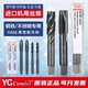 Imported genuine YG HSSE high-speed steel cobalt-containing hardened spiral tip black tap M20 for tapping stainless steel