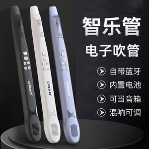 
Zhiletube electronic blow tube Bluetooth model can be used as a speaker with simple and easy to learn to hum and play Kazu flute instrument