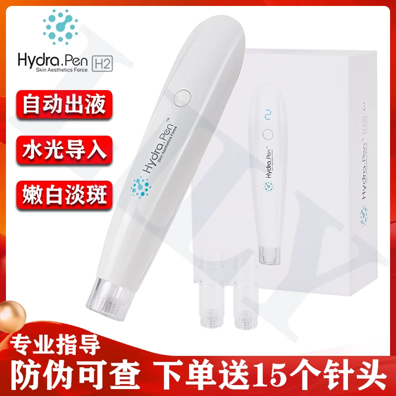 Hydrapen H3电动微针四代MTS纳晶微晶水光导入仪紧致提拉促渗吸收