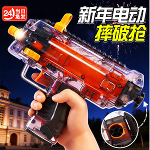 
2026 New Internet Celebrity Throwing Guns Children's Toys Electric Launching Gun MP7 Burst Firecracker Pistol Spring Festival Gift