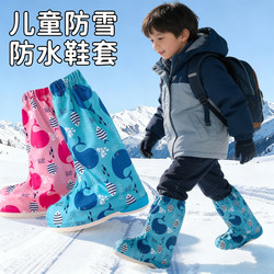 Children's Snow Play Tools and Equipment, Snowball Fight Gadgets, Snowman Building Toys for Kids in Winter, Snow Shovels, Snow Shoe Covers