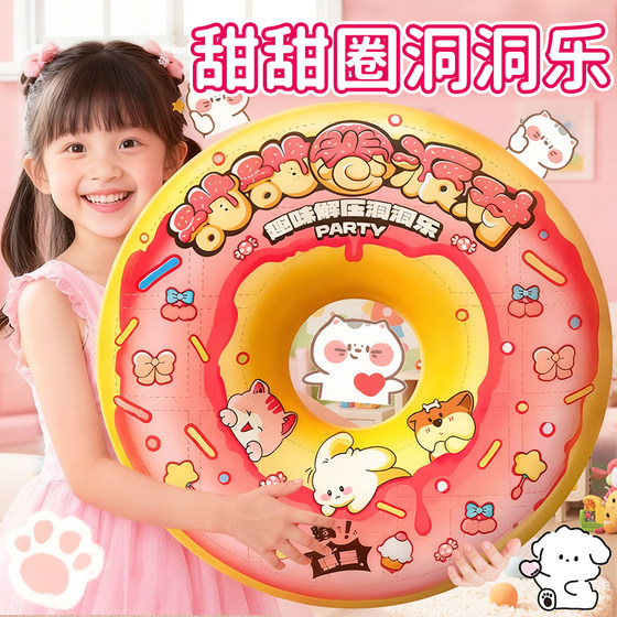 
Donut hole music pinch music decompression slow rebound press 2025 new blind box children's gift girl toy