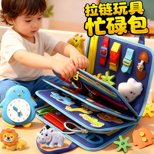 Children and infants early education educational zipper busy luggage board busy board fine movement 1 to 2 year old baby Montessori toys