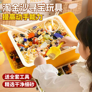 考古挖掘宝石宝藏儿童小玩具男女孩淘金沙寻宝大冒险盲盒生日礼物