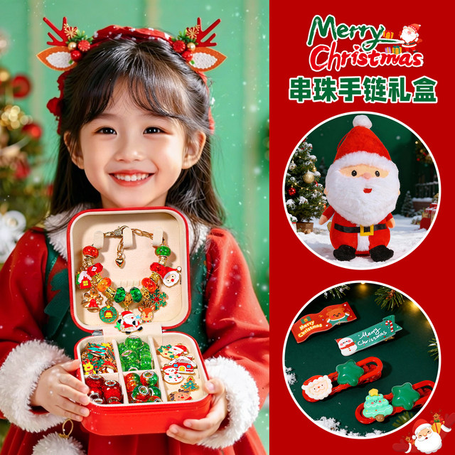 Christmas children's bracelet beaded handmade diy material toys girls' birthday gifts for little girls