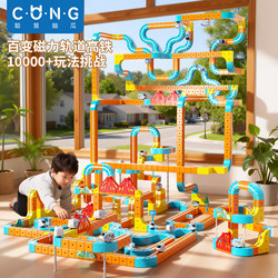 Magic Transformable Magnetic Track Car Building Blocks Children's Toy Assembly Boys' Birthday Gift Educational Magnetic Toy 2026