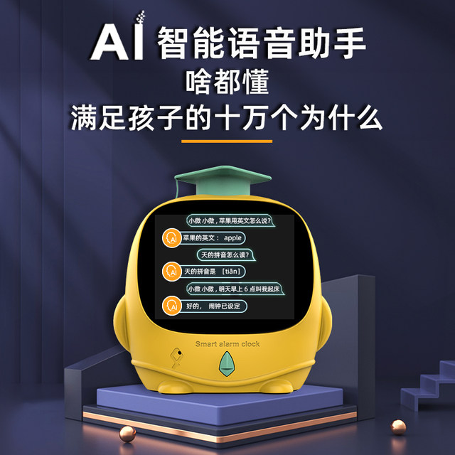 Children's intelligent alarm clock time management AI voice dialogue ...