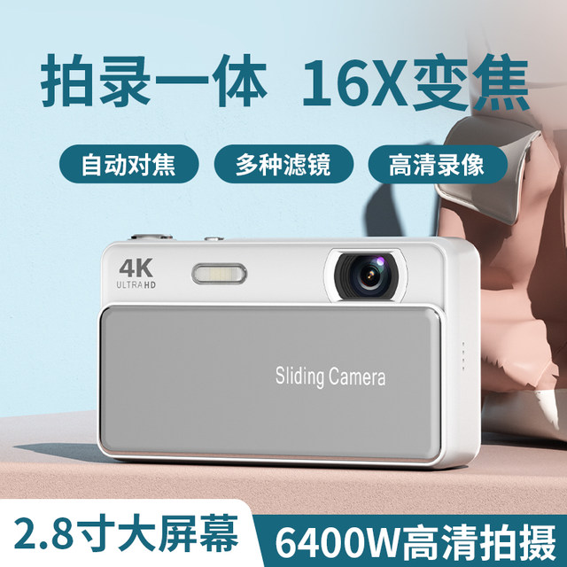 
ccd digital high-definition camera digital retro micro single middle school student card machine portable small entry-level photo podium