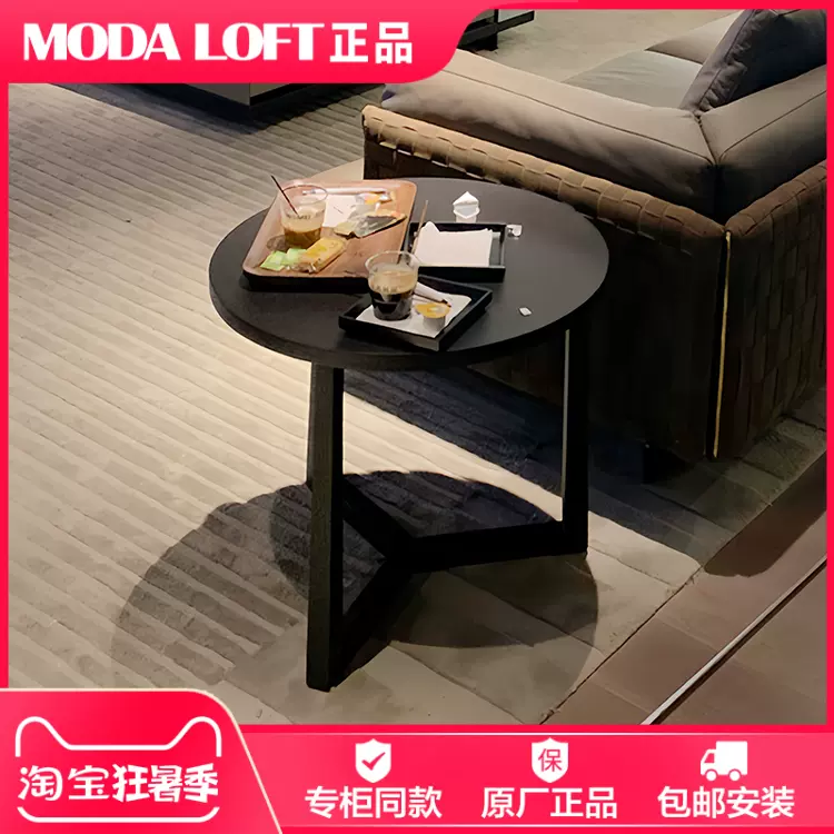 moda loft 家具