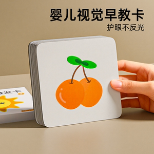 Yinghe card infant early education card newborn 0 to 3 months 6 baby visual stimulation card educational toy card