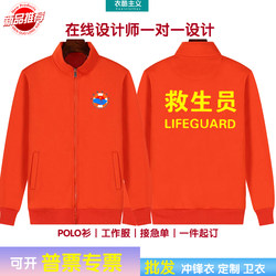 Chinese Life Saving Association Lifeguard Clothing Swimming Pool Work Uniform Round Neck Long Sleeve Sweatshirt with Zipper and Fleece for Autumn and Winter