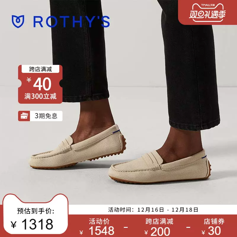 Taobao rothys deals