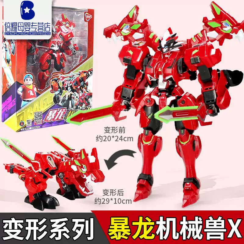钢铁飞龙玩具2龙魂觉醒暴龙机械兽3变形机器人翼龙