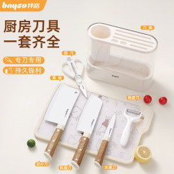 Baige Kitchen Knife Set Combination for Home Use, Knife and Cutting Board Two-In-One Full Set, Dormitory-Specific Slicing Knife and Chopping Board