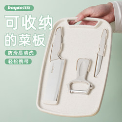 Baige Cutting Board and Knife Two-In-One Set for Babies, Household Wheat Straw Baby Food Knife, Fruit Cutting Board