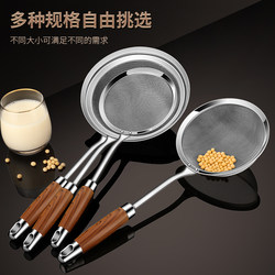 304 Stainless Steel Strainer Filter Mesh Spoon for Soy Milk, Baby Food, Ultra-Fine Mesh Filter Spoon, Hot Pot Spoon, Dumpling Scoop