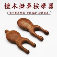 Sandalwood Ear Rubbing Artifact - Nose Scraping Massager And Neck Pulling Stick
