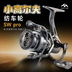 Haoden Small Golf Spinning Reel Pro Micro Lure Fishing Reel for Whitebream and Whitefish, Gapless Double Rocker Arm Electroplated