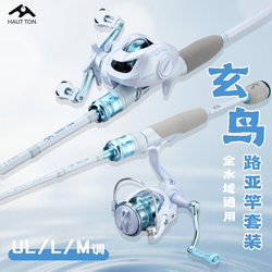 Haoden Macaron Blue Xuan Bird Carp Fishing Rod Micro Lure Rod Complete Set for Beginners Children Whitefish Rod New Model Set