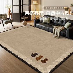 French Retro Living Room Carpet, Sofa, Bedroom Floor Mat, No-Maintenance, Waterproof, No-Wash, Wipeable, Thickeneded, Non-Slip, Stain-Resistant Mat